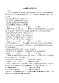 高中政治 (道德与法治)人教统编版选择性必修1 当代国际政治与经济政党和利益集团巩固练习