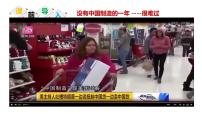 高中政治 (道德与法治)人教统编版选择性必修1 当代国际政治与经济做全球发展的贡献者背景图课件ppt