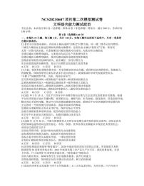 江西省南昌市2021届高三下学期4月第二次模拟考试政治试卷含答案（可编辑）