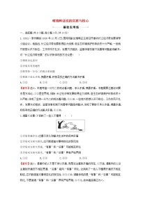2022高考政治一轮复习作业四十唯物辩证法的实质与核心含解析