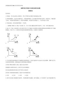 2021届山东省淄博市部分学校高三下学期4月阶段性诊断考试（二模）政治试题 PDF版