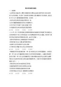 高中政治 (道德与法治)人教统编版选择性必修1 当代国际政治与经济做全球发展的贡献者第2课时同步训练题