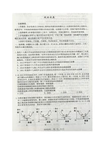 2022铁岭六校高三3月联考政治试题含答案