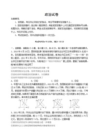 2022山东省中学联盟高三下学期3月一轮复习联考政治试题含答案