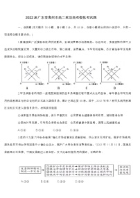 2022届广东省惠州市高三政治高考模拟考试题