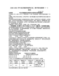 江苏省苏锡常镇四市2021届高三下学期3月教学情况调研（一）（一模）政治试题含答案