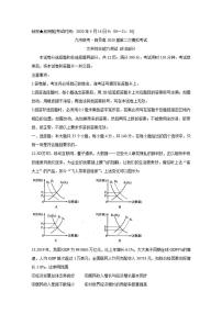 四川省九市联考-自贡2020届高三第二次模拟考试政治试题含答案