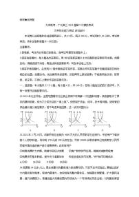 四川省九市联考-广元市2021届高三下学期3月第二次模拟考试政治试题含答案