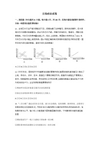 2022届云南省师范大学附属中学高三上学期高考适应性月考卷（三）文科综合政治试题含解析