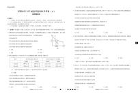 2022重庆市巴蜀中学高三下学期3月高考适应性月考卷(八)政治试题PDF版含解析