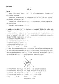 2022届华大新高考联盟（湖北卷）高三下学期政治试题含答案