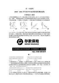 2021河南省天一大联考高三下学期阶段性测试（四）文科综合政治试题含答案