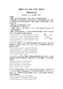 2022届河北省邯郸高三一模政治试卷及答案