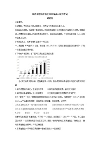 江西省赣抚吉名校2022届高三上学期8月联合考试 政治  含解析练习题