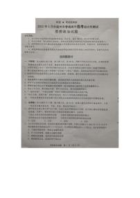 浙江省温州市2022届高三下学期3月高考适应性测试（二模）政治试题无答案