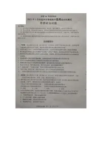 浙江省温州市2022届高三下学期3月高考适应性测试（二模）政治试题无答案