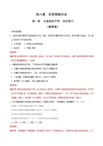 高中政治 (道德与法治)人教统编版选择性必修2 法律与生活第二单元 家庭与婚姻第六课 珍惜婚姻关系夫妻关系平等达标测试