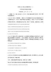 2022届山西省太原市高三模拟考试（一）政治试题（含答案）