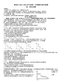 陕西省西安市阎良区2021-2022学年高一上学期期末考试政治试题