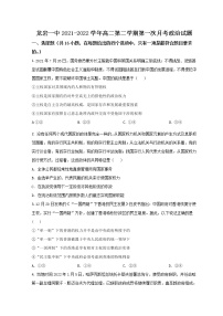 2022龙岩一中高二下学期3月第一次月考政治试题含答案