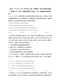 2022龙岩一中高二下学期3月第一次月考政治试题含答案