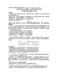 四川省南充市2021届高三下学期第二次高考适应性考试（3月）文科综合政治试题