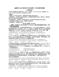 四川省成都市2022届高三第二次诊断性检测 文综政治试题