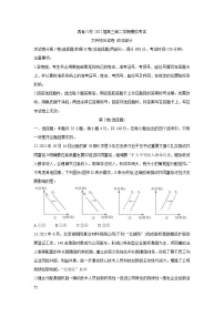 2022四省八校高三下学期开学考试政治含答案