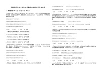 2021-2022学年黑龙江省哈尔滨市哈尔滨师范大学附属中学高一下学期开学考试政治含答案练习题