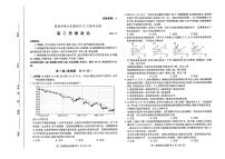 2021届新高考五省百校联盟高三上学期12月份联考政治试卷 PDF版