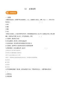 人教统编版选择性必修2 法律与生活订立合同学问大习题