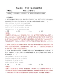 人教统编版必修4 哲学与文化在实践中追求和发展真理练习题