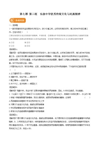 高中政治 (道德与法治)人教统编版必修4 哲学与文化弘扬中华优秀传统文化与民族精神测试题