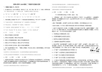 2021-2022学年黑龙江省哈尔滨市哈尔滨师范大学附属中学高二下学期开学考试政治Word版含答案练习题