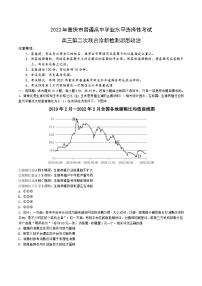 2022届重庆市高三下学期第二次联合诊断检测（康德卷）政治试题及答案