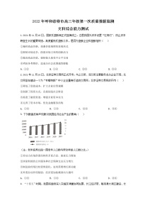 2022呼和浩特高三下学期一模考试政治试题含答案