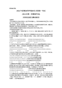 2022包头高三下学期一模考试政治试题含答案