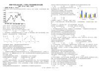 2022四川省树德中学高二下学期4月阶段性测试政治PDF版含答案（可编辑）