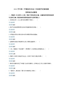 2022杭州高三下学期4月份教学质量检测（二模）政治含答案
