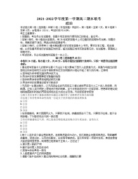 2022安徽省部分省示范高中_高二上学期期末联考政治试题含答案