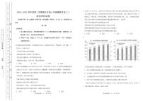 _2021年天津市南开区高三二模政治试题和答案