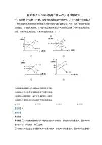 2022届湖南省衡阳市第八中学高三下学期开学考试（第六次月考）政治试题含解析