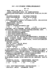 2022天津市宁河区芦台一中高一下学期线上阶段适应练习（第一次月考）政治试题无答案