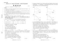 2022年广东肇庆高三三模政治试卷及解析