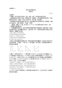 山东省潍坊市2021届高三下学期5月模拟考试（三模）政治试题 Word版含答案