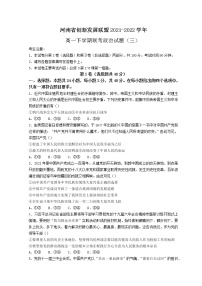 2022河南省创新发展联盟高一下学期第三次联考试题政治含解析