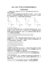 2022河南省豫北名校大联考高三下学期阶段性测试（六）文综政治含解析