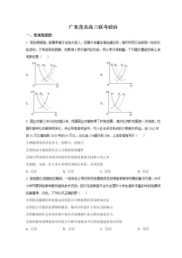 2022茂名高三下学期第二次综合测试（二模）政治试题含答案