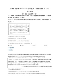 2022北京丰台区高三下学期一模政治含答案