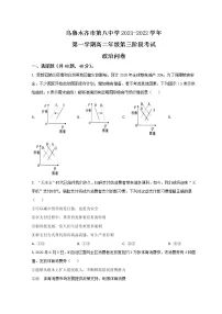 2022乌鲁木齐八中高二上学期第三次月考政治试题含答案